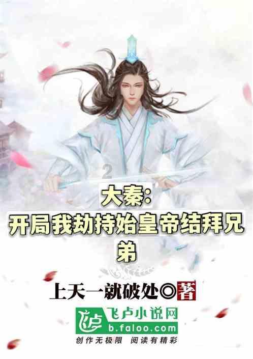 六界仙尊
